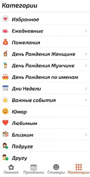 OtkritkiOK 1. 15. 5 pro