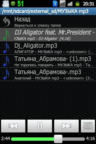 Music-Folder-Player-full-v1. 6. 1