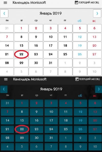 Календарь Moniusoft 5. 0. 10 MOD:Ad Free Unlocked