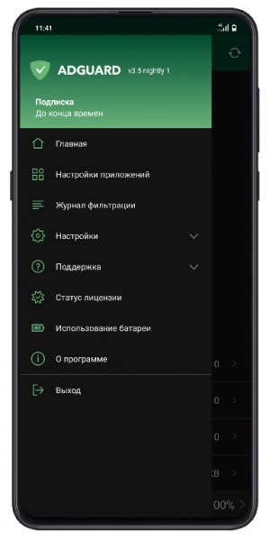 Adguard - Block Ads Without Root v3. 5. 5ƞ [Nightly] [Premium]