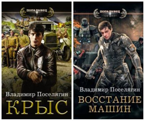 1. Крыс. 2. Восстание машин