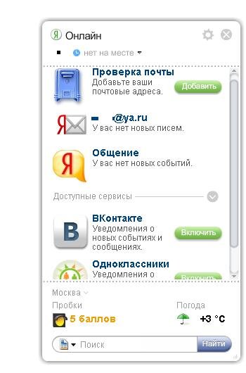 Я. Онлайн 3. 2