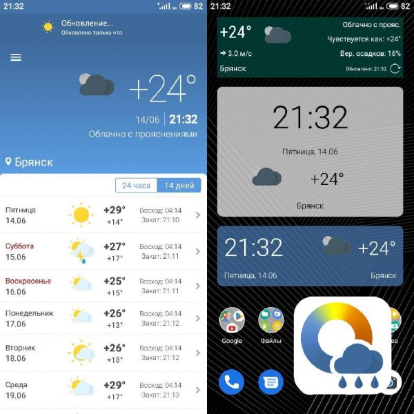 MeteoScope - Accurate forecast v2. 1. 4 [Premium]