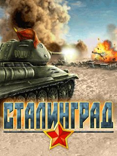 Stalingrad+BT