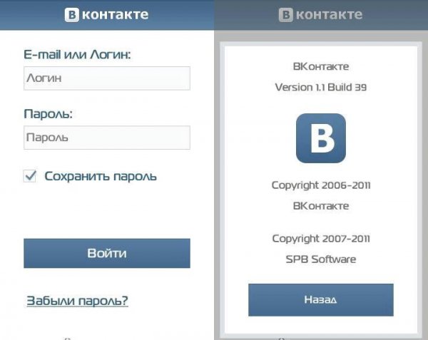 VKontakte v 2. 00. 58 9. 4-S3