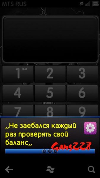 Баланс с приколом. Gаng228
