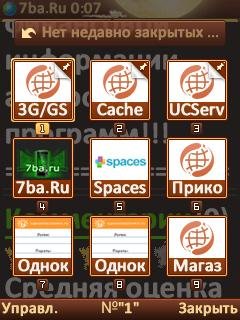 Ucupgradepatch - v1. 01