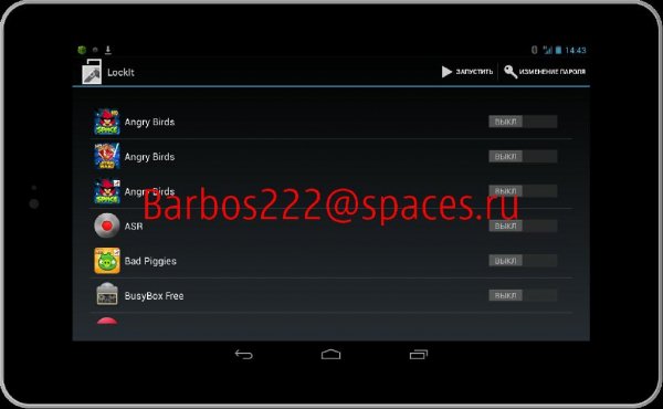 LockIt-v1. 22