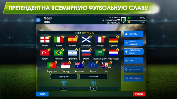 Championship Manager 17 v1. 1. 1. 469 [Мод много