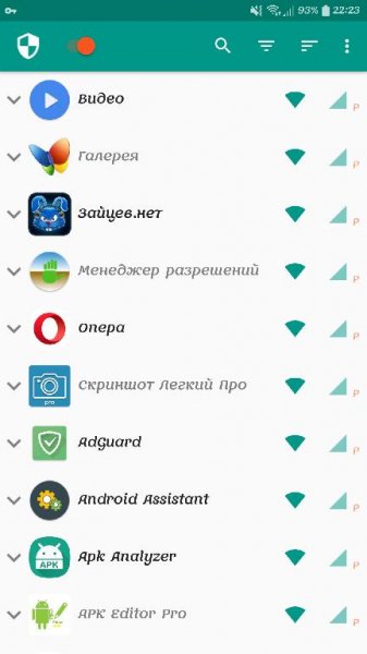 NetGuard - no-root firewall v2. 212 [Pro]