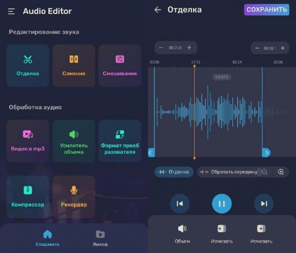 Audio-Editor-1. 01. 15