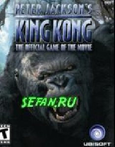 King Kong 320