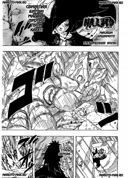 NARUTO-MAX. RU