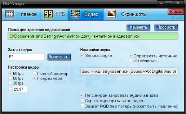 Fraps Ver3. 0. 2 2009