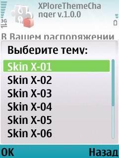 XPloreThemeChanger v1. 0