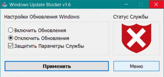 Windows Update Blocker