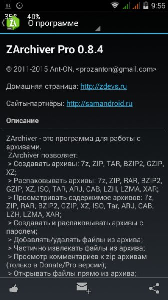 ZArchiver Pro v0. 8. 4
