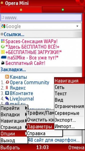 OperaMini4. 20rtm