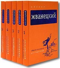 ZHvanetskij Mihail