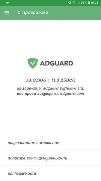 Adguard Block Ads Without Root v3. 0. 306ƞ [Premium]