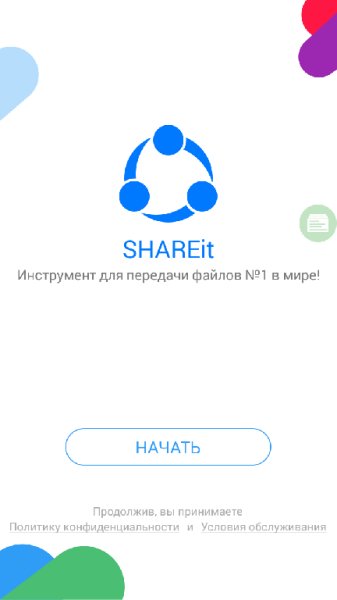 SHAREit v4. 0. 12 ww