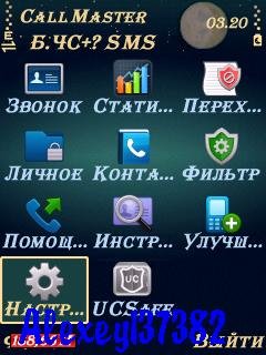 CallMaster v. 3. 4. 2. 11
