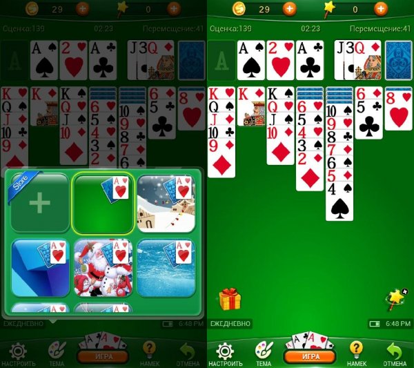 Пасьянс v1. 0. 21(48)