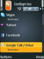 Nimbuzz v 3. 1 для Symbian 7. 0 8. 0 8. 1