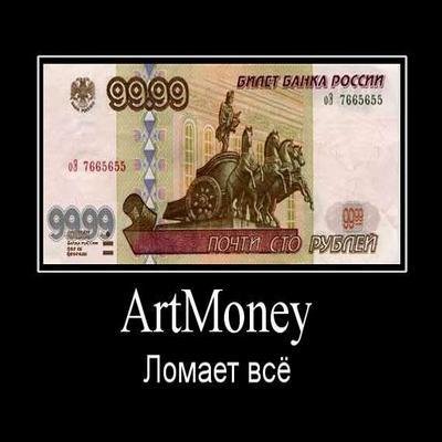 ArtMoney Pro 7. 43 RUS