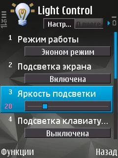 Lightcontrol 1. 51
