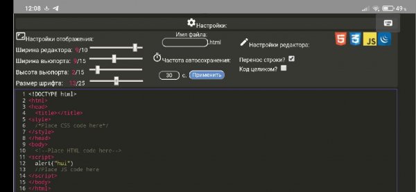 Web IDE