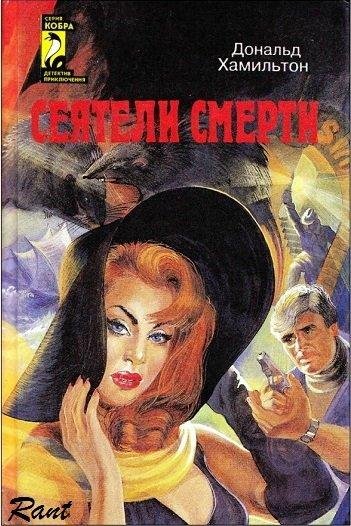 Серия Кобра
