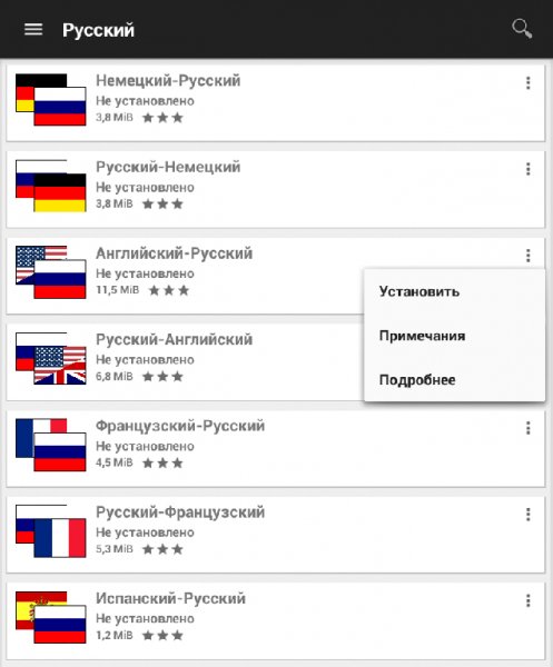 Offline dictionaries Pro v3. 4. 3