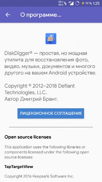 DiskDigger. Pro. v. 1. 0-pro-2018-10-14