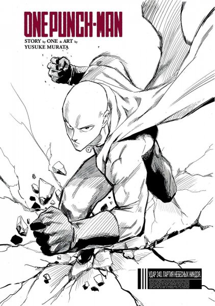 OnePunch-Man v34 ch240. 5