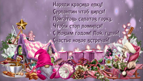 Открытка,новый год. 60