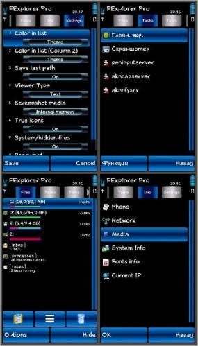 sbsh fexplorer pro v2. 50ru