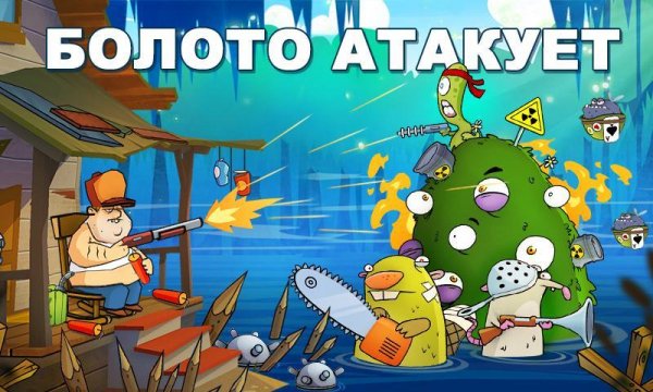 Swamp Attack v. 2. 3. 1 [Mod Money+Energy+Unlocked]