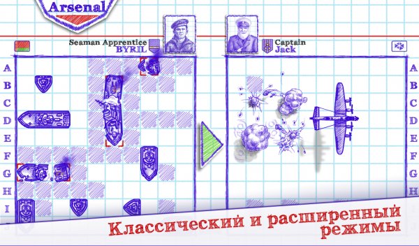 morskoi boi2- мод 2. 1. 3