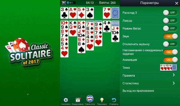 Solitaire v1. 0. 9(14)