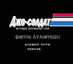 GI Joe - Atlantis Factor (U) [TRus1. 0 PSCD (20. 02. 2018)]