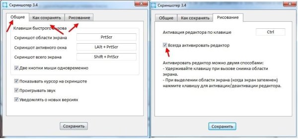 SkrinshoterSetup v3. 4