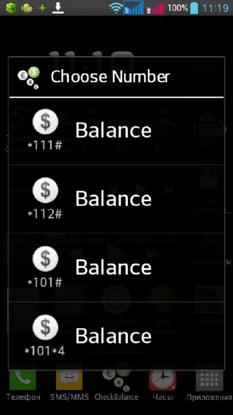 chekbalance