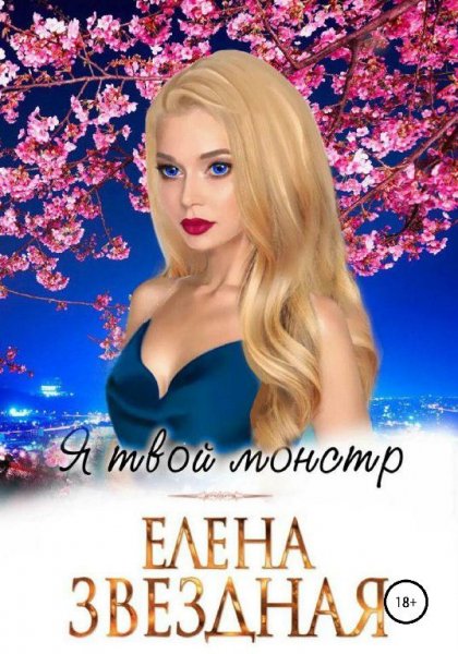 Файл #79580274
