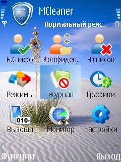 MCleaner v. 2. 1. 4