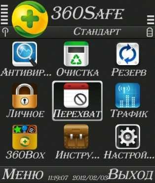 MobilSafe v 3. 01(2) Rus