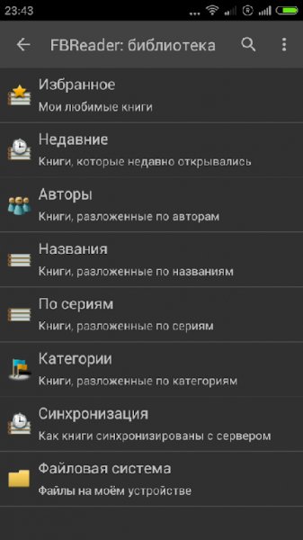 FB reader premium 2. 5. 4