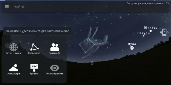 Stellarium + 1. 5. 0 Patched by koumkouat