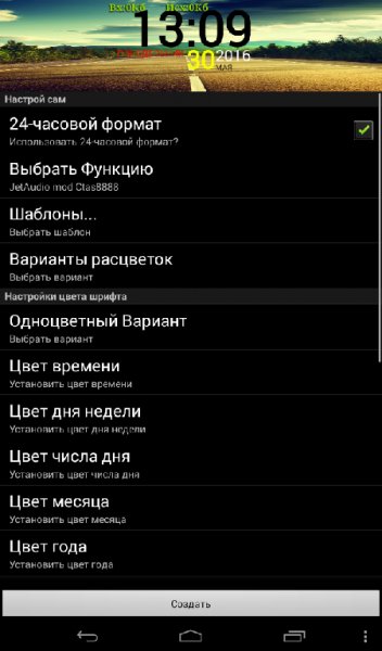 Часы Функция
