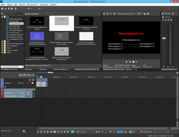 Sony Vegas Pro 16. part1